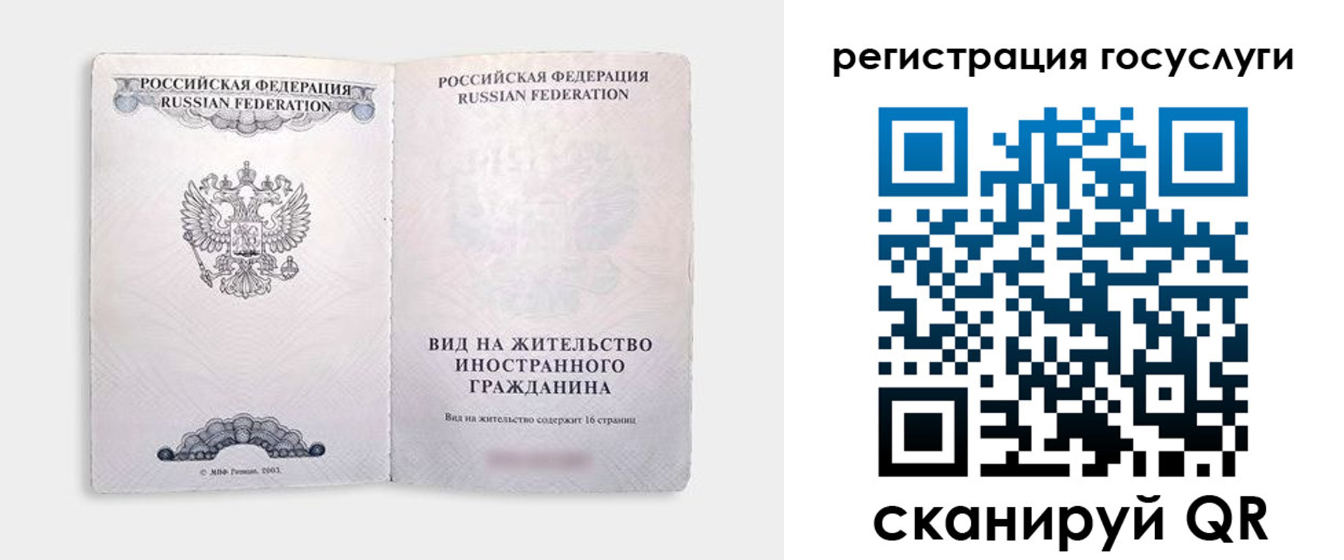 прописка поиск в Воркуте